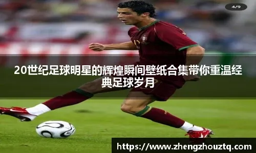 湖人3换1得到米切尔，里夫斯+首轮成筹码